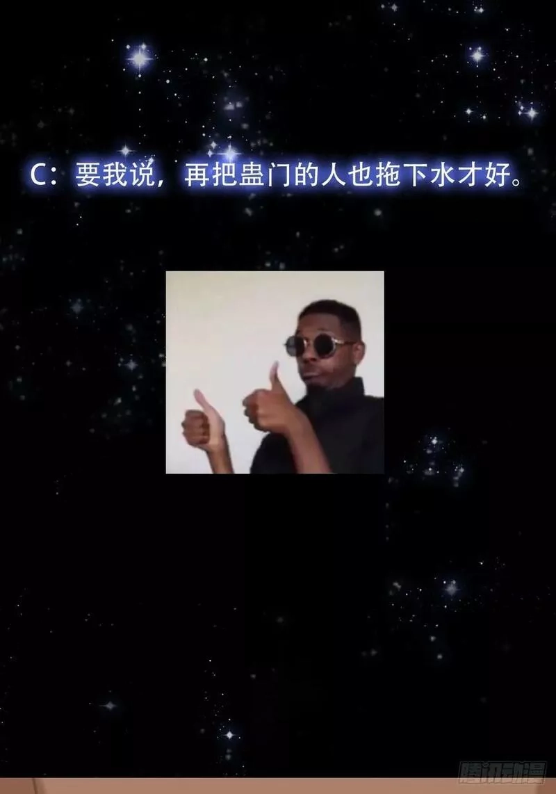 我用闲书成圣人,132 蛮族是真滴狠,第42张